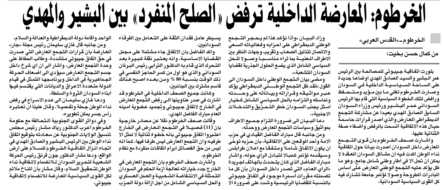 Artikel Asli Berbahasa Arab - Koran Al Quds al Arabiy 1 Desember 1999