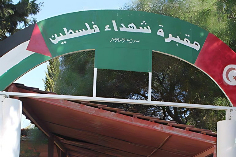 Pemakaman yang menampung para korban Palestina dan Tunisia dalam Pembantaian Hammam al-Shat (situs Kementerian Luar Negeri dan Ekspatriat Palestina).