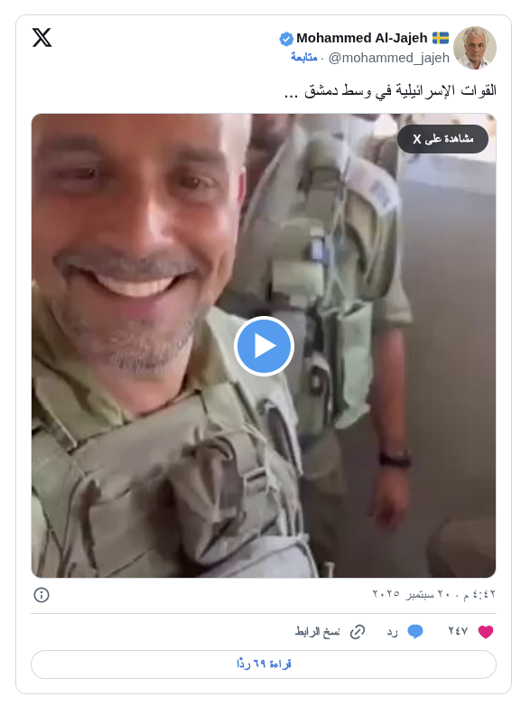 Video palsu yang menyebutkan tentara Israel ada di Damaskus