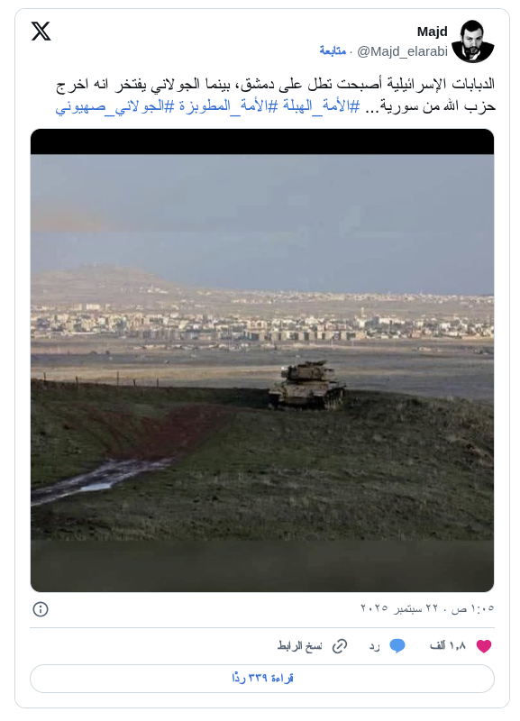 Foto palsu yang dinarasikan bahwa Tank Israel sedang menghadap ke Damaskus