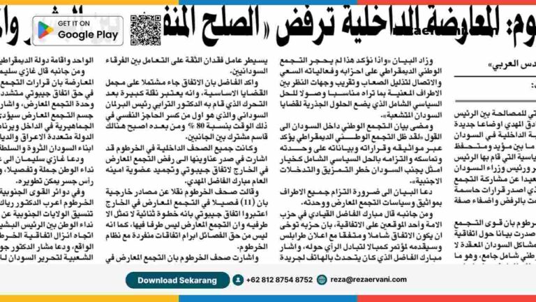 alquds_arabi_01_12_1999