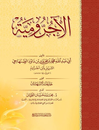 Sampul Matn Alajurumiyah