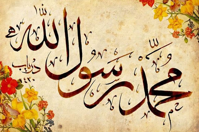 kaligrafi-muhammad-rasulullah | Reza Ervani