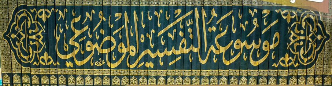 Tadabbur Harian 30 Al Baqarah Ayat 2 Huda Makna Secara Isthilaah Reza Ervani